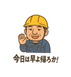 ガテンさん（個別スタンプ：17）