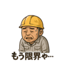 ガテンさん（個別スタンプ：24）