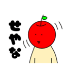 いつものりんご 関西弁（個別スタンプ：5）