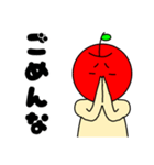 いつものりんご 関西弁（個別スタンプ：13）