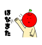 いつものりんご 関西弁（個別スタンプ：18）