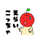 いつものりんご 関西弁（個別スタンプ：24）