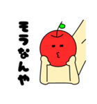 いつものりんご 関西弁（個別スタンプ：28）