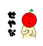 いつものりんご 関西弁（個別スタンプ：35）