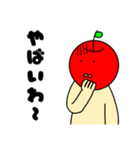 いつものりんご 関西弁（個別スタンプ：37）