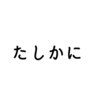 相槌スタンプ相槌（個別スタンプ：2）