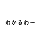 相槌スタンプ相槌（個別スタンプ：3）