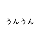 相槌スタンプ相槌（個別スタンプ：5）