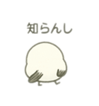 シマエナガちゃん☆ 2（個別スタンプ：13）