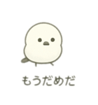 シマエナガちゃん☆ 2（個別スタンプ：15）