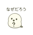 シマエナガちゃん☆ 2（個別スタンプ：27）