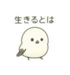 シマエナガちゃん☆ 2（個別スタンプ：34）