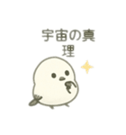 シマエナガちゃん☆ 2（個別スタンプ：36）