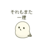 シマエナガちゃん☆ 2（個別スタンプ：37）