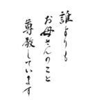 感謝の言葉 2025年 三好一族（個別スタンプ：2）