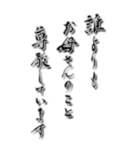 感謝の言葉 2025年 三好一族（個別スタンプ：4）