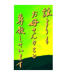 感謝の言葉 2025年 三好一族（個別スタンプ：5）