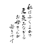 感謝の言葉 2025年 三好一族（個別スタンプ：6）