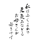 感謝の言葉 2025年 三好一族（個別スタンプ：7）