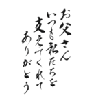 感謝の言葉 2025年 三好一族（個別スタンプ：11）