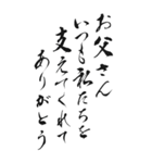 感謝の言葉 2025年 三好一族（個別スタンプ：12）