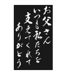 感謝の言葉 2025年 三好一族（個別スタンプ：13）