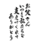 感謝の言葉 2025年 三好一族（個別スタンプ：14）
