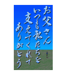 感謝の言葉 2025年 三好一族（個別スタンプ：15）