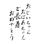 感謝の言葉 2025年 三好一族（個別スタンプ：22）