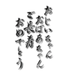感謝の言葉 2025年 三好一族（個別スタンプ：24）