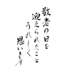 感謝の言葉 2025年 三好一族（個別スタンプ：26）