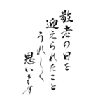 感謝の言葉 2025年 三好一族（個別スタンプ：27）
