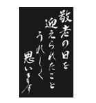 感謝の言葉 2025年 三好一族（個別スタンプ：28）