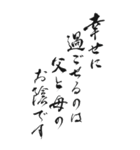 感謝の言葉 2025年 三好一族（個別スタンプ：31）