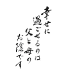 感謝の言葉 2025年 三好一族（個別スタンプ：32）
