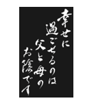感謝の言葉 2025年 三好一族（個別スタンプ：33）