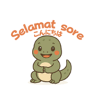 コモドドラゴンのインドネシア語日本語挨拶（個別スタンプ：4）