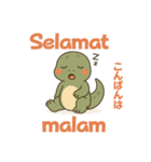 コモドドラゴンのインドネシア語日本語挨拶（個別スタンプ：5）