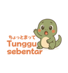 コモドドラゴンのインドネシア語日本語挨拶（個別スタンプ：17）