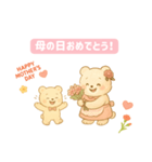 母の日おめでとう！親子グマの感謝スタンプ（個別スタンプ：1）