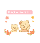 母の日おめでとう！親子グマの感謝スタンプ（個別スタンプ：5）