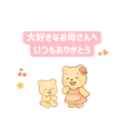 母の日おめでとう！親子グマの感謝スタンプ（個別スタンプ：6）