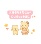 母の日おめでとう！親子グマの感謝スタンプ（個別スタンプ：7）