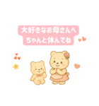 母の日おめでとう！親子グマの感謝スタンプ（個別スタンプ：8）