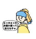 名画でエッホエッホフクロウミーム★poca（個別スタンプ：5）