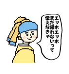 名画でエッホエッホフクロウミーム★poca（個別スタンプ：14）