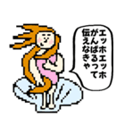 名画でエッホエッホフクロウミーム★poca（個別スタンプ：15）