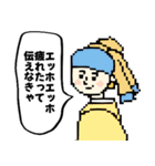 名画でエッホエッホフクロウミーム★poca（個別スタンプ：25）