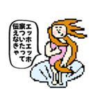 名画でエッホエッホフクロウミーム★poca（個別スタンプ：26）