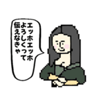 名画でエッホエッホフクロウミーム★poca（個別スタンプ：34）
